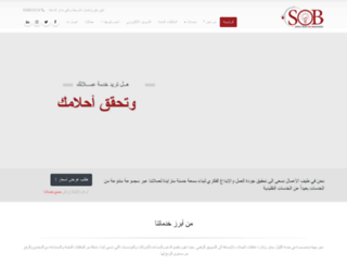 sob.com.sa screenshot