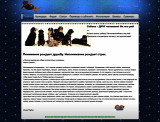 sobakadrug.ru screenshot