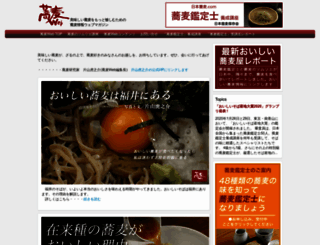 sobaweb.com screenshot