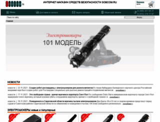 sobcom.ru screenshot