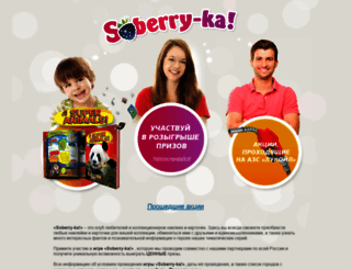 soberry-ka.ru screenshot