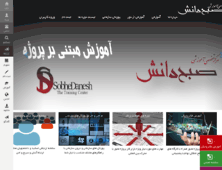 sobhedanesh.com screenshot
