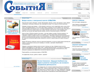 sobitiya.com.ua screenshot