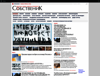 sobstvenik.com screenshot