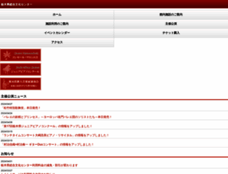 sobun-tochigi.jp screenshot