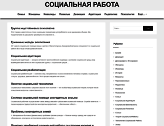 soc-work.ru screenshot