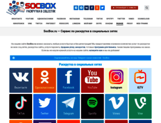 soc.e-autopay.com screenshot