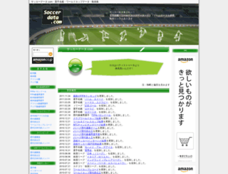 soccer-data.com screenshot