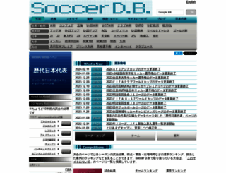 soccer-db.net screenshot