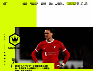 soccer-king.jp screenshot