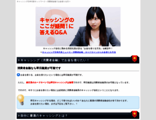 soccer-news.jp screenshot