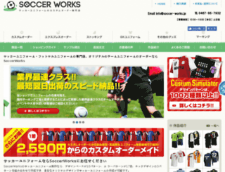 soccer-works.jp screenshot