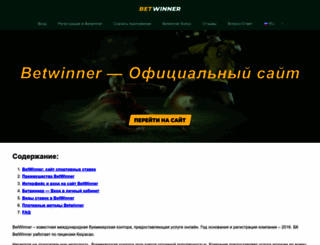soccerbetwinner.com screenshot