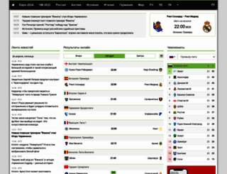 soccerland.ru screenshot