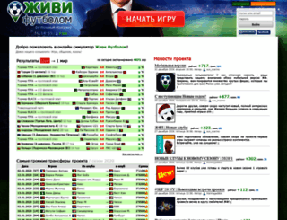 soccerlife.ru screenshot