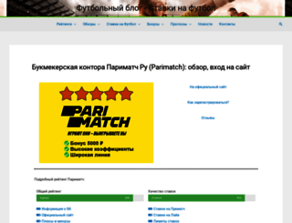 soccerpress.ru screenshot