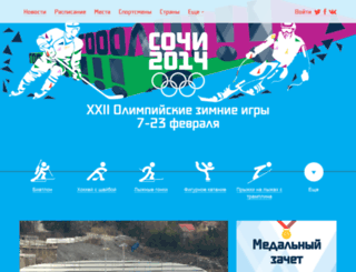 sochi-olympiad-2014.ru screenshot