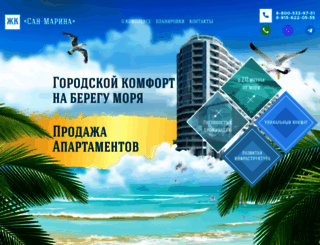 sochi-sun-marina.ru screenshot