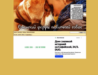sochi.forum24.ru screenshot