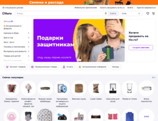 sochi.tiu.ru screenshot