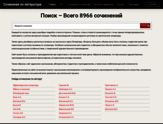sochineniye.ru screenshot