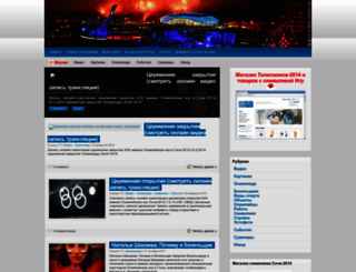 sochionline2014.ru screenshot