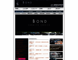 Access Social Lead Com 札幌市豊平区の中古車販売 Bond Vipカー シグナスルック 1ナンバー申請 ビッグセダンは ボンドへ