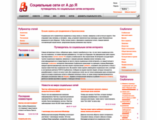 social-networking.ru screenshot