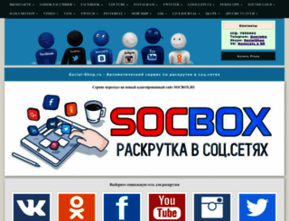 social-shop.ru screenshot