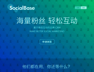 socialbase.cn screenshot
