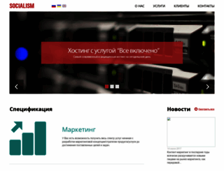 socialism.com.ua screenshot