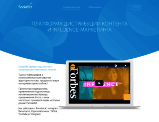 socialjet.ru screenshot