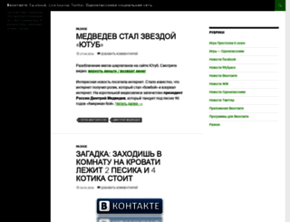 socialseti.ru screenshot