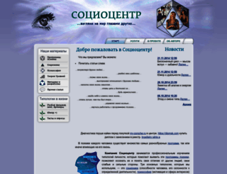 sociocentre.ru screenshot