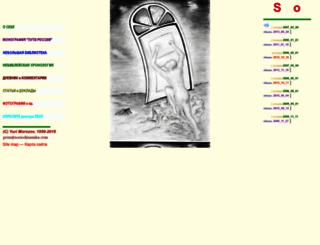 sociodinamika.com screenshot