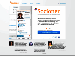 socioner.com screenshot