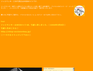 sockmonkey.jp screenshot