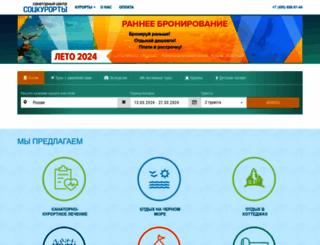 sockurorty.ru screenshot