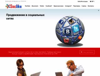 soclike.ru screenshot