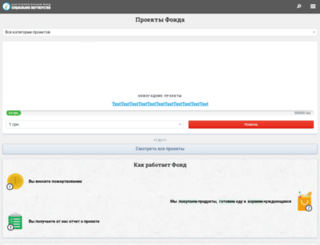 socpartnerstvo.org screenshot