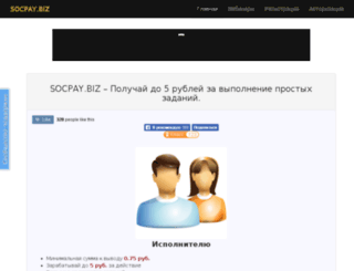 socpay.biz screenshot