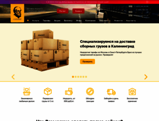 socratcargo.ru screenshot