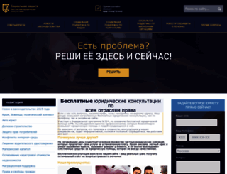 soczaschita.ru screenshot