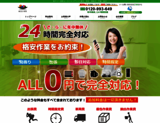 sodai-gomi-kaishu.com screenshot