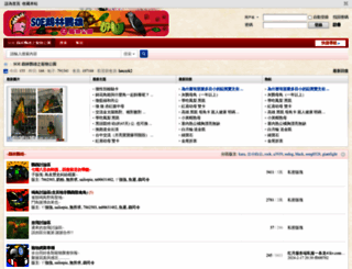 soe-parrot.com screenshot
