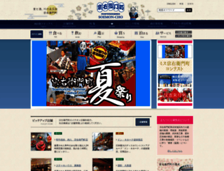 soemon-cho.com screenshot