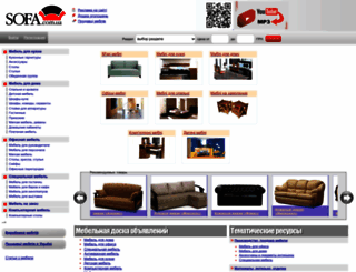 sofa.com.ua screenshot