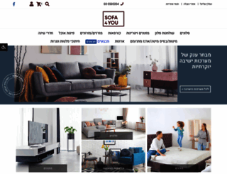 sofa4u.co.il screenshot