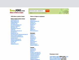 sofiajobs.com screenshot