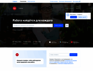 sofrino.hh.ru screenshot